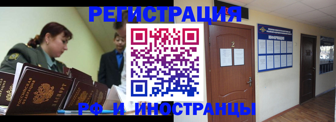 пропишу в квартире в Звенигороде