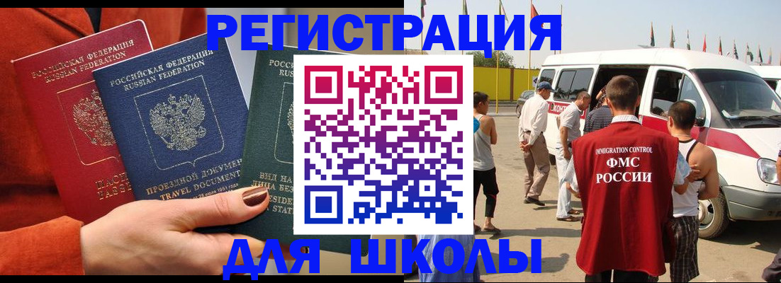 найти адрес прописки в Звенигороде