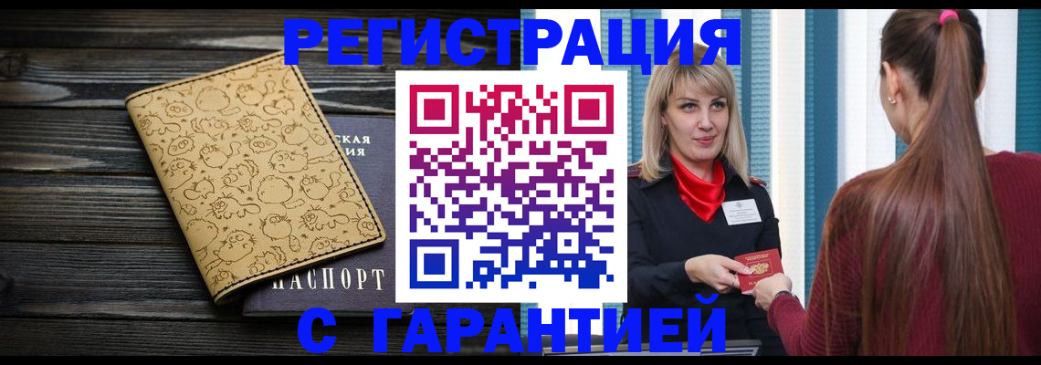 пропишу в квартире в Звенигороде